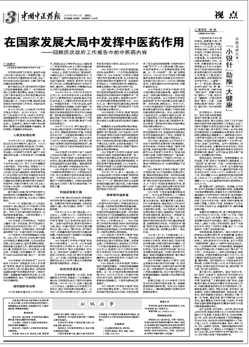 2024新澳门免费原料网